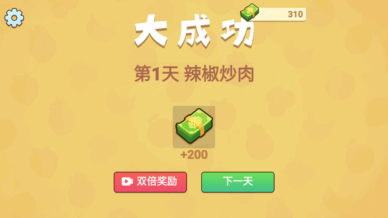 ***菜谱旧版下载