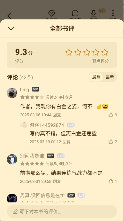 淘小说软件下载