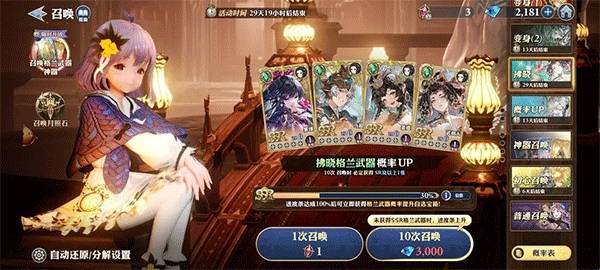 剑与骑士团下载