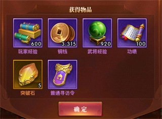 铁杆三国安装下载