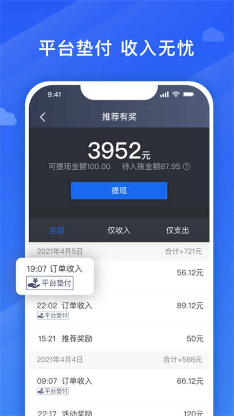 捎点宝app下载