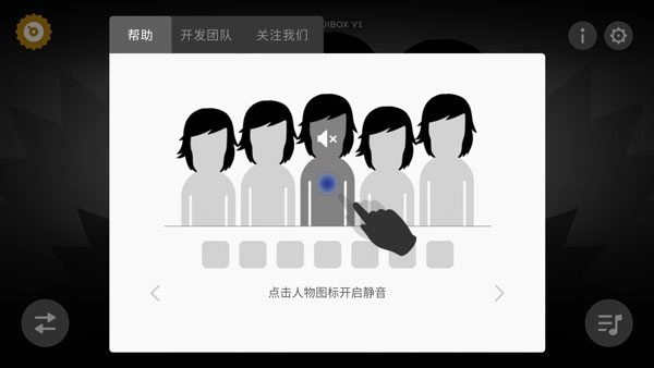 节奏盒子伪人模组正式版下载