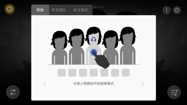 节奏盒子伪人模组正式版下载