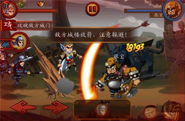 狂斩三国2安装免费下载