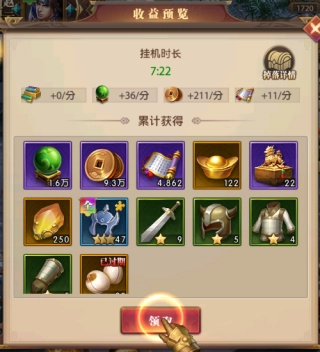 铁杆三国安装下载