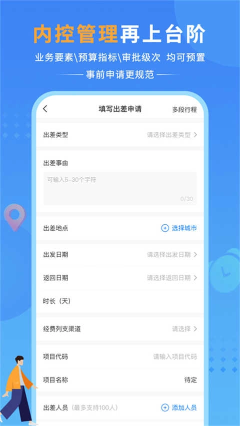 公务之家安卓版下载