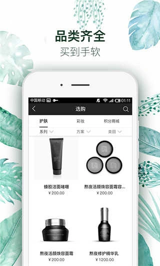 英树管家软件下载