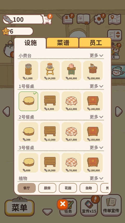 动物餐厅国际服手游下载