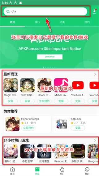 apkpure安卓下载