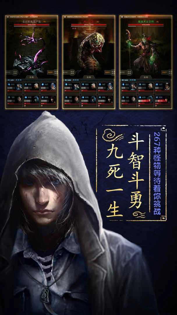 盗墓长生印安卓版2026下载