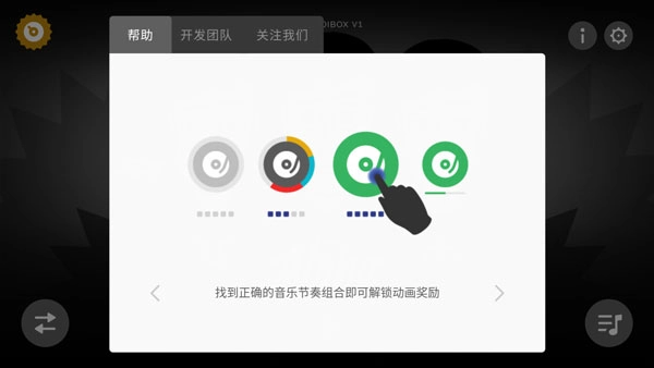 节奏盒子伪人模组正式版下载