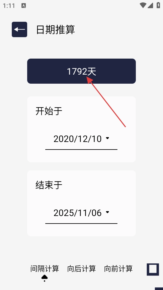 宇宙工具箱免费下载