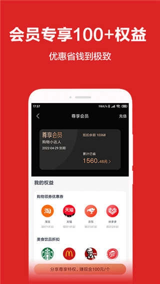 淘个个中文版下载