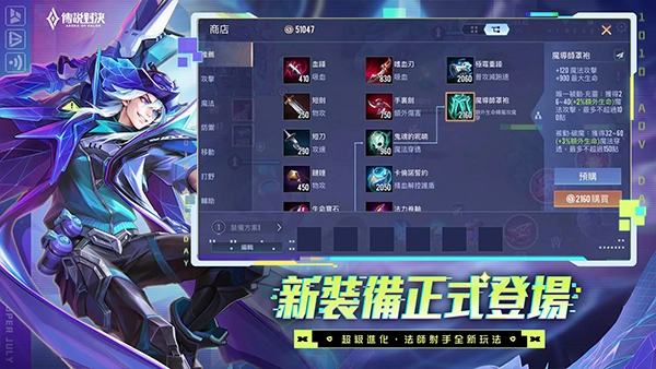 传说对决正版游戏下载