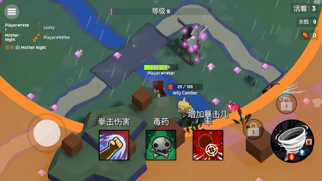魔法师大乱斗免费下载