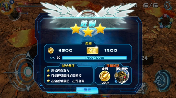 机战王手机版最新下载