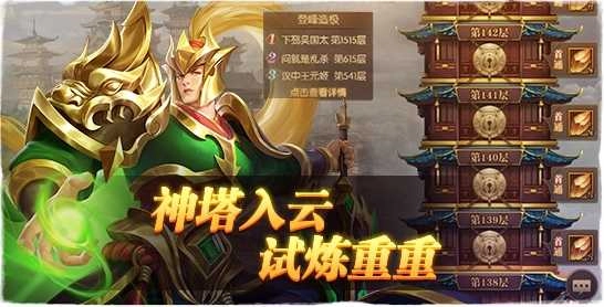 铁杆三国安装下载