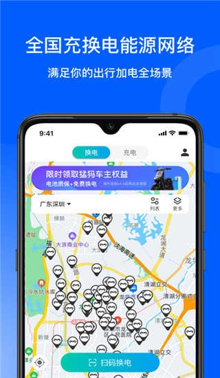 猛犸出行正式版下载