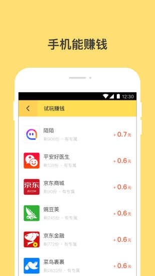 钱咖安卓下载