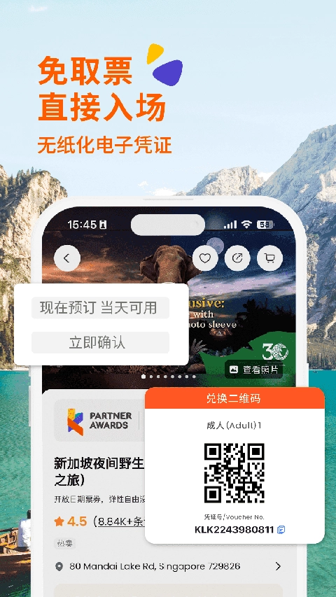 KLOOK客路旅行手机版下载