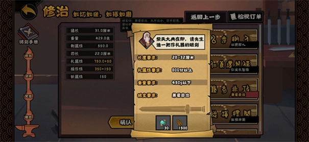 无悔华夏安装下载