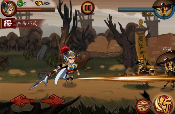 狂斩三国2安装免费下载