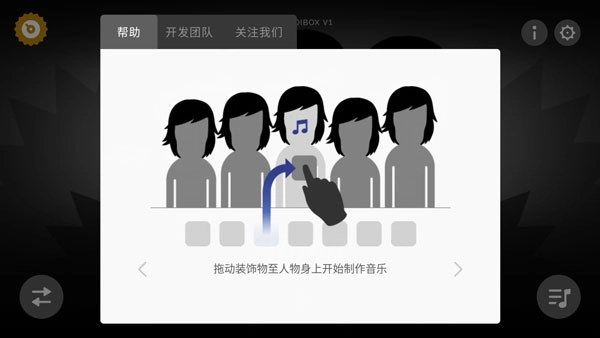 节奏盒子伪人模组正式版下载