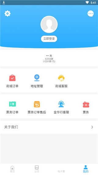 金华行2026下载