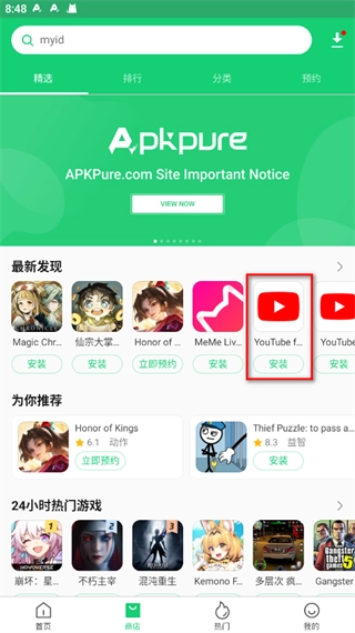 apkpure安卓下载