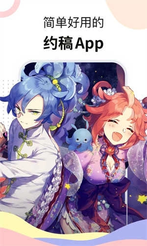 米画师正式版下载