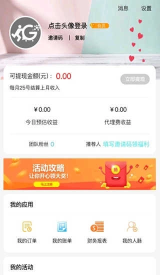 导购物语app下载