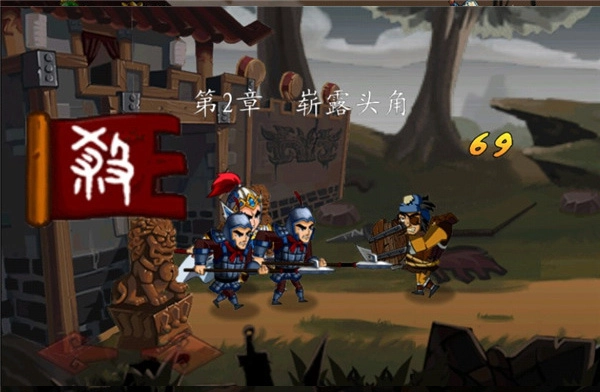狂斩三国2安装免费下载