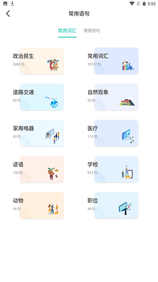 藏译通app下载