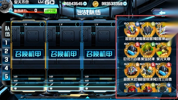 机战王手机版最新下载