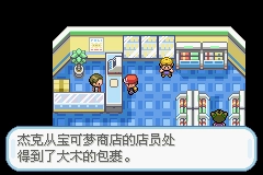 口袋妖怪火红正版下载