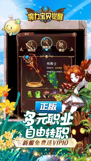 魔力宝贝觉醒最新下载