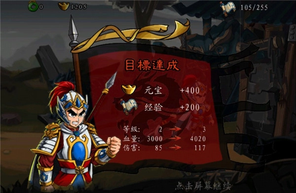 狂斩三国2安装免费下载