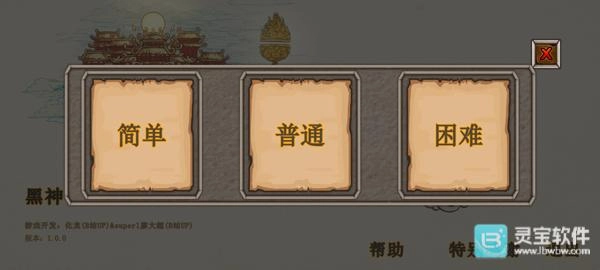 黑神话悟空吗喽版安装下载