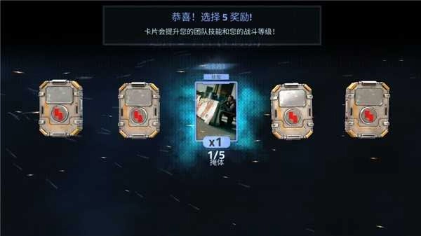 火力掩护中文版手游下载