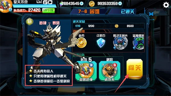 机战王手机版最新下载
