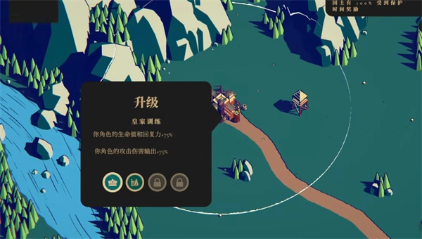 王权陨落安装下载