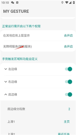 mygesture手机版下载