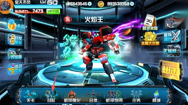 机战王手机版最新下载