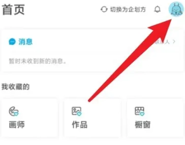 米画师正式版下载