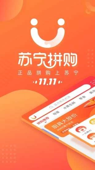 苏宁拼购安装下载