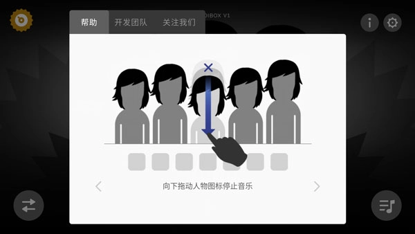 节奏盒子伪人模组正式版下载