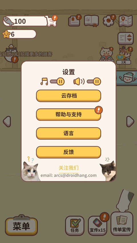 动物餐厅国际服手游下载