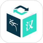 藏译通app下载