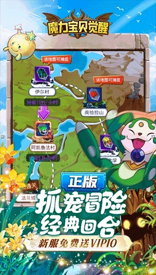 魔力宝贝觉醒最新下载