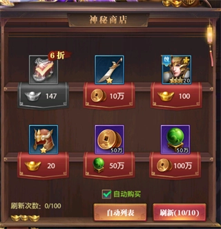 铁杆三国安装下载